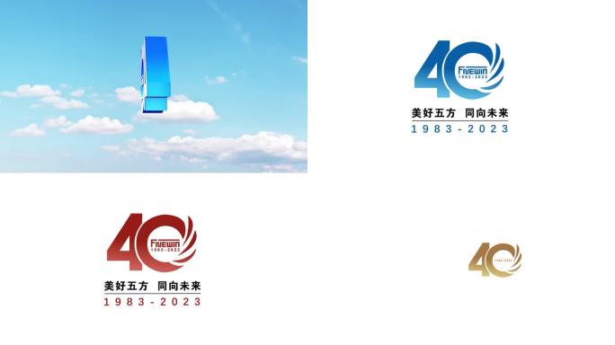 40周年周年庆年会片头落版ae模版