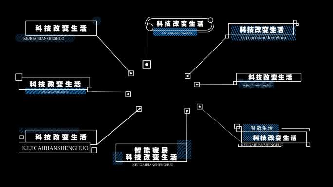 16款蓝色科技文字标注