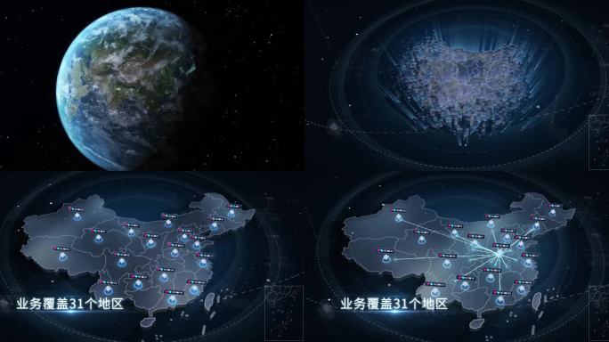 世界地图+中国地图河南省辐射全世界