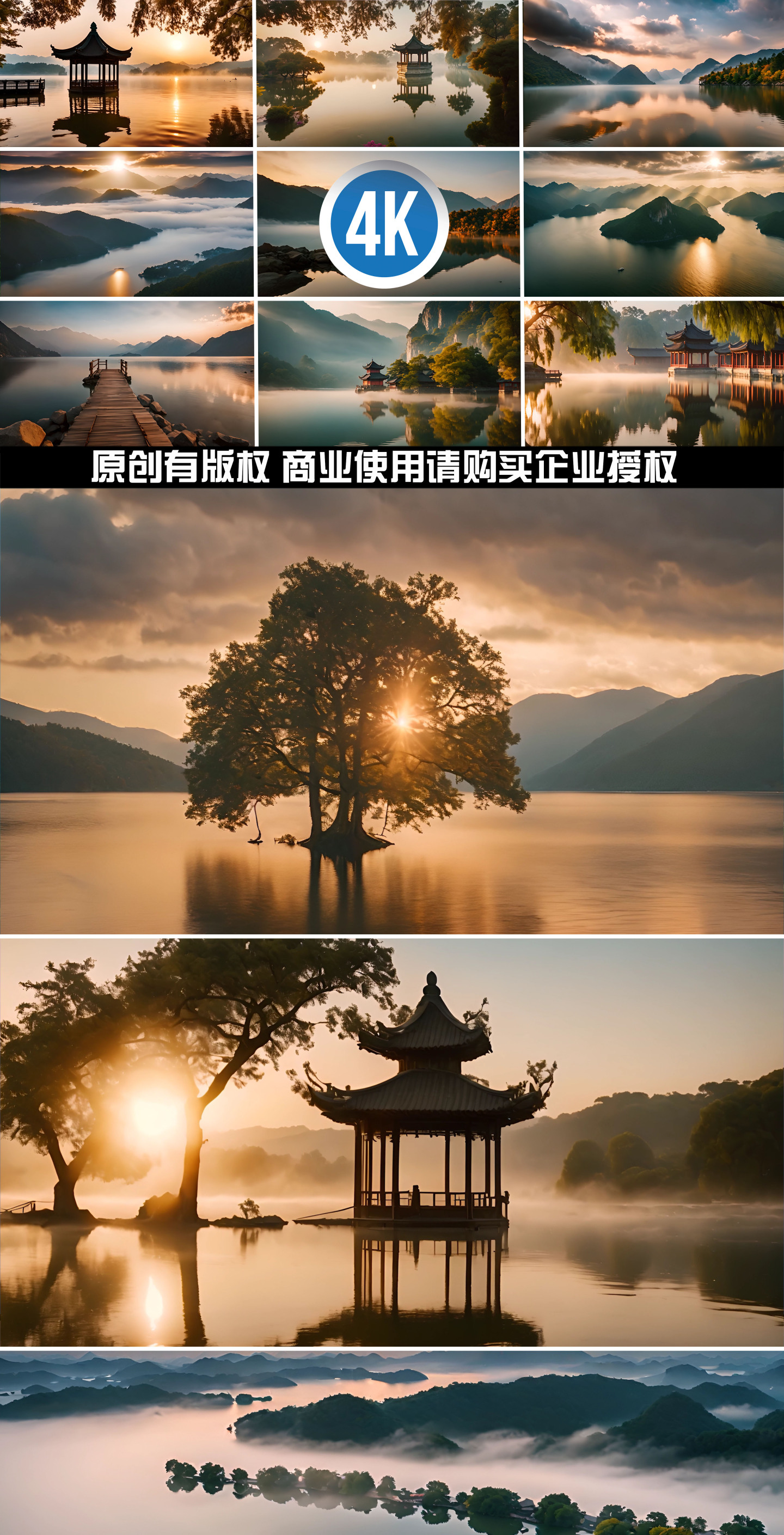 唯美夕阳中国山水中国风大气风景