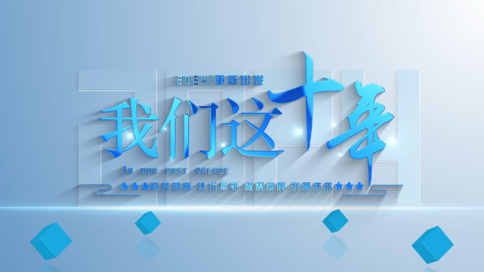 图片汇聚文字LOGO展示