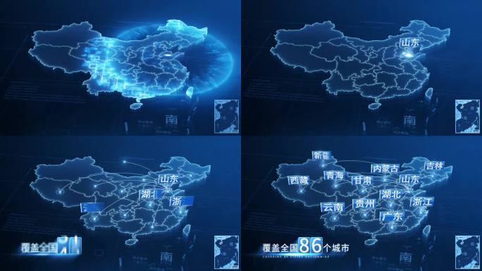 【原创】山东辐射全国业务分布科技地图