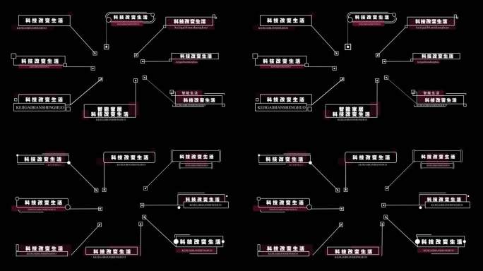 16款科技字幕指示标注