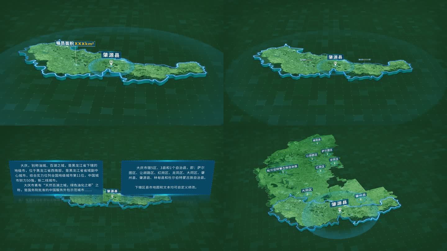 大庆市肇源县面积人口区位地图信息展示
