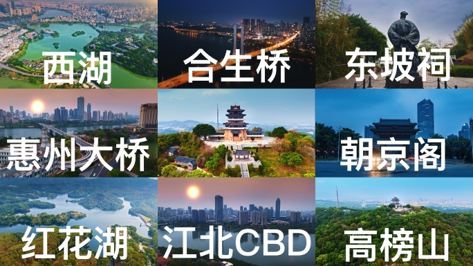 惠州地标大合集