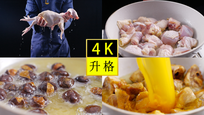 板栗鸡精剪版-高汤-炖鸡肉-砂锅鸡-烧鸡