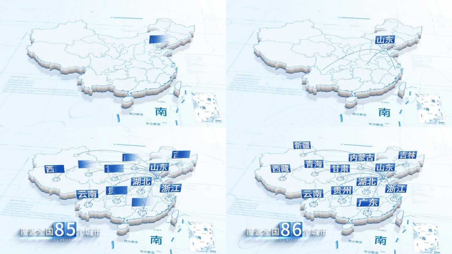 【原创】公司业务发展全国简洁地图