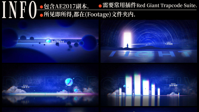 震撼科技光影宽屏开场