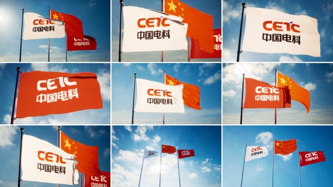 中国电科旗帜飘扬中国电科旗子