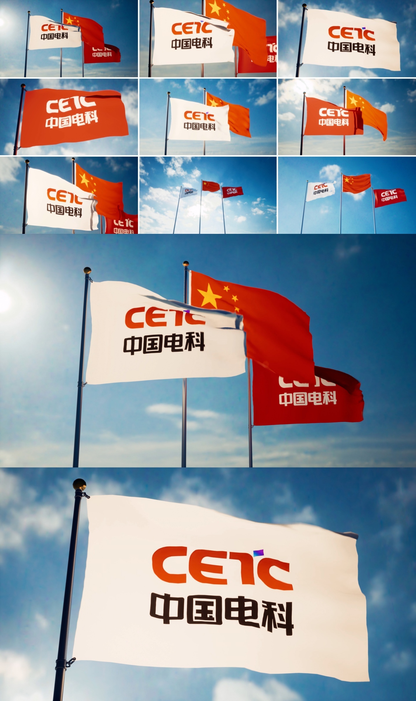 中国电科旗帜飘扬中国电科旗子