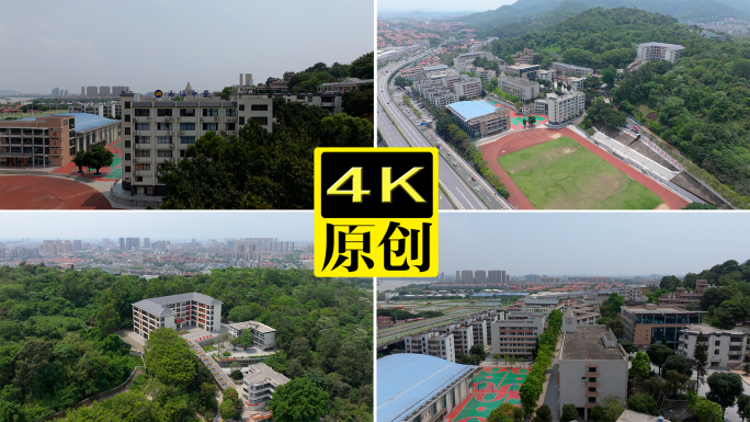 佛山西樵南海中学航拍