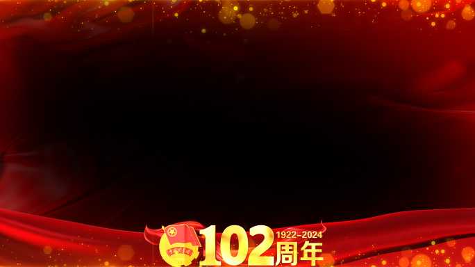 中国共青团102周年红色边框遮罩蒙版