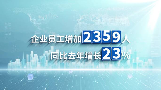 简洁明亮企业数据展示