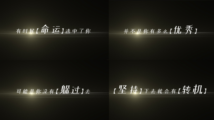 文字字幕ae模板