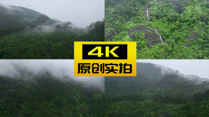 山中大雨雨季阴雨连绵
