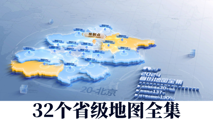 中国地图省级地图全集文件夹