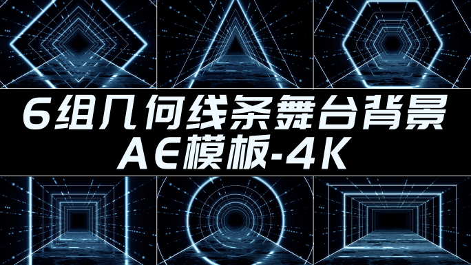 动感线条空间背景几何图形科幻隧道穿梭门