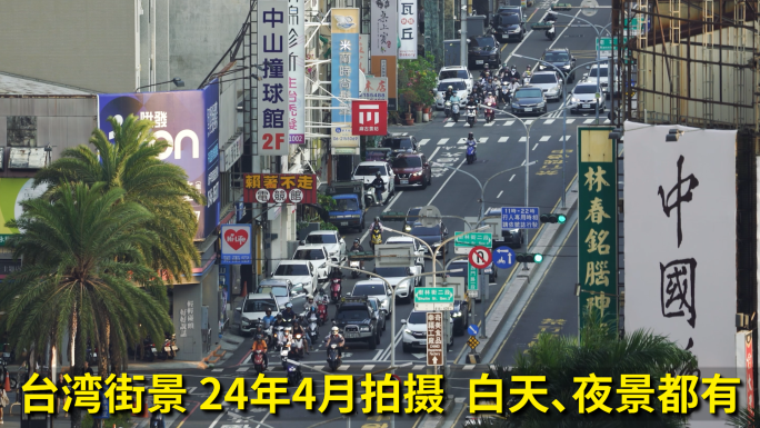 台湾街道，台北101城市车流