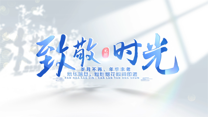 照片图片汇聚文字logo