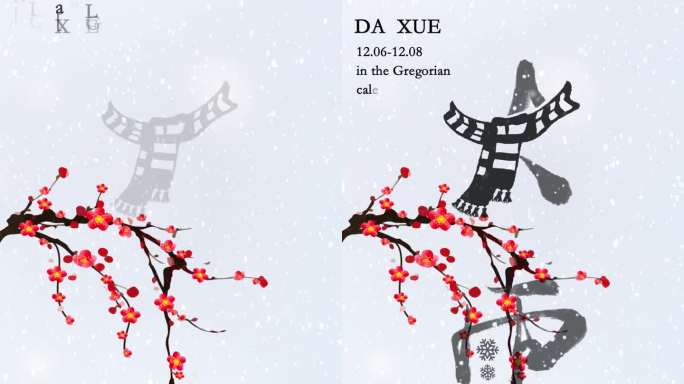 24节气大雪 传统节日节气插画动态海报