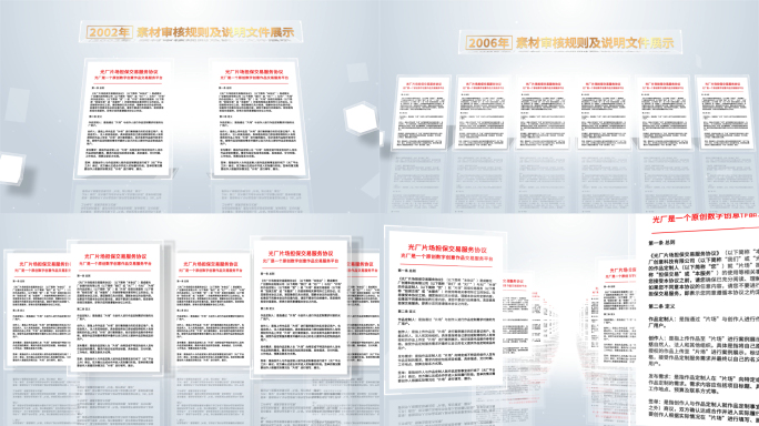 企业证书红头文件展示多图照片墙 AE模板