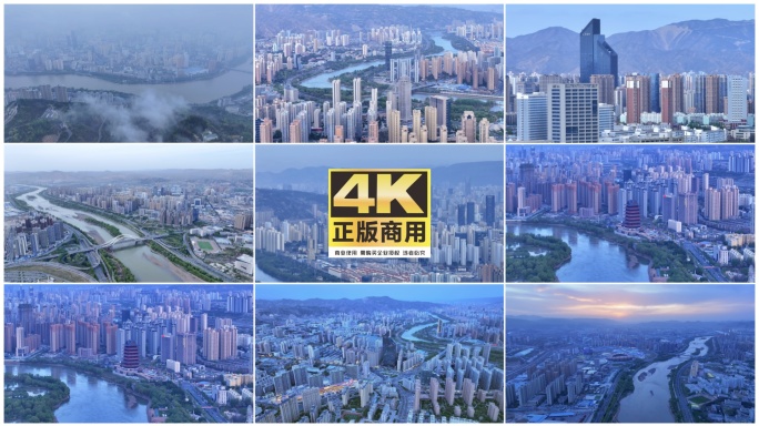 最全兰州城市航拍日景夜景