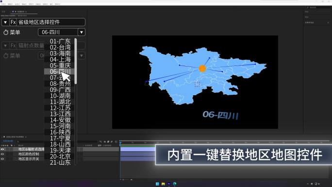 中国地图省级地图全集文件夹