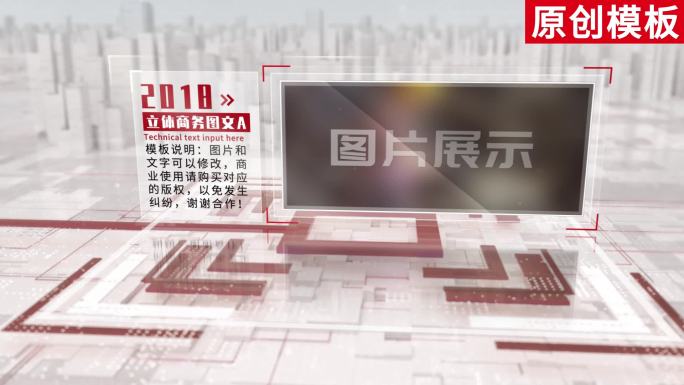 【原创】企业历程时间线图片展示ae模板