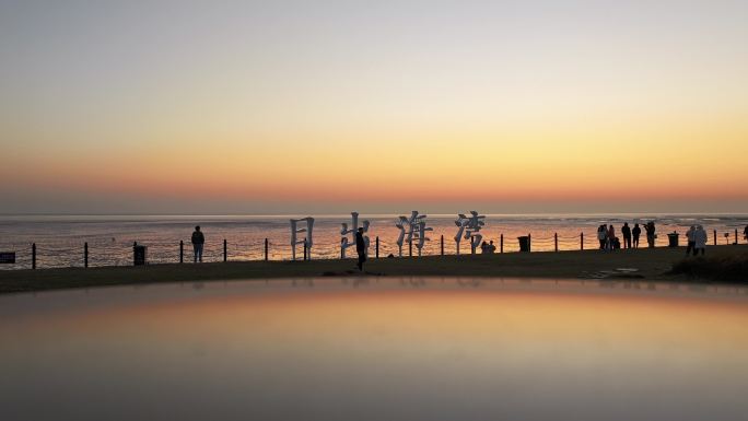 日出海湾