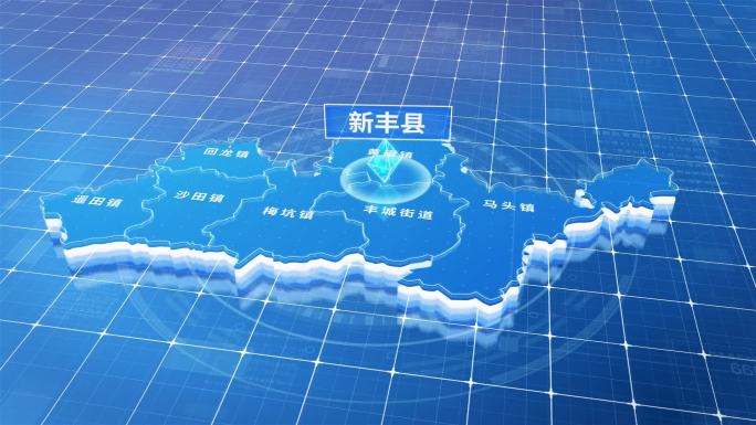 新丰县蓝色三维科技区位地图
