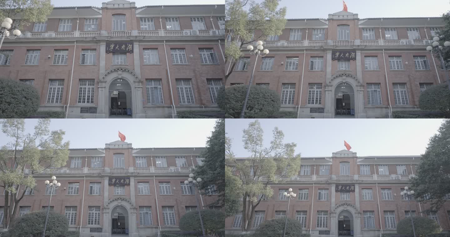 湖南大学教学楼