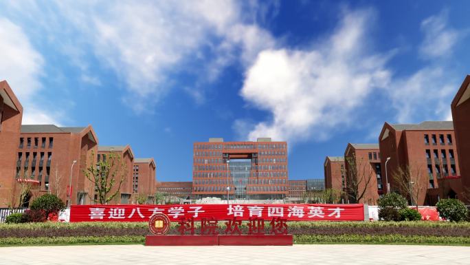 宁波大学科学技术学院