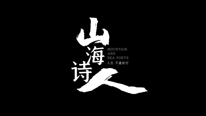 文字标题片头  PR模板