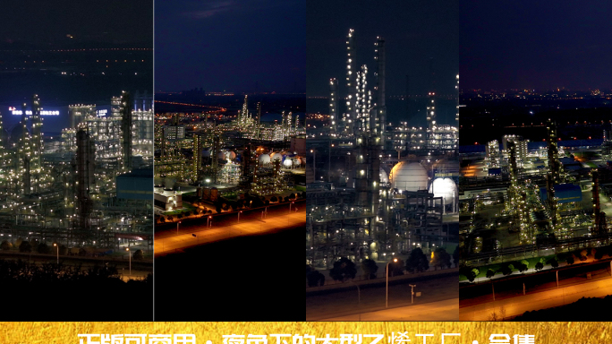 夜色下的大型乙烯基地化工厂4K航拍
