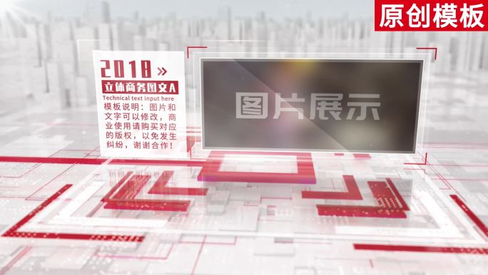 【原创】企业历程时间线图片展示ae模板