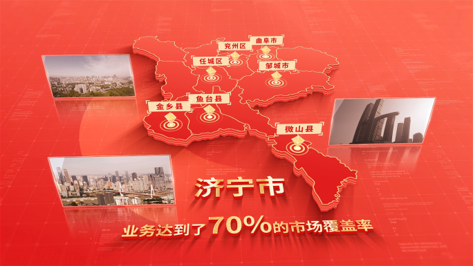 1124红色版济宁地图区位动画