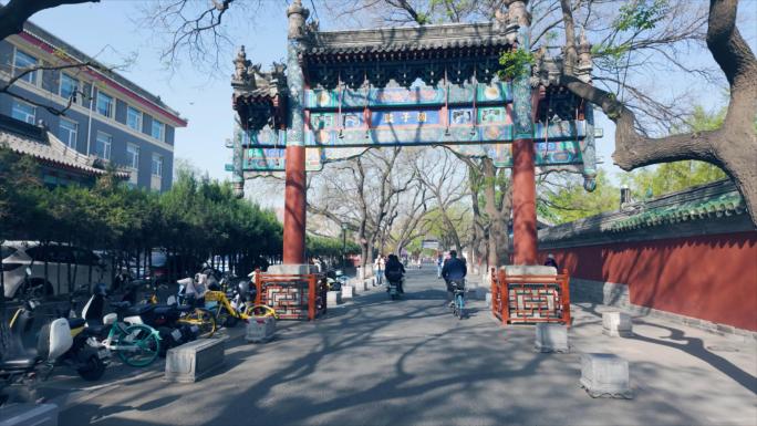 北京孔庙国子监大街胡同2024年春
