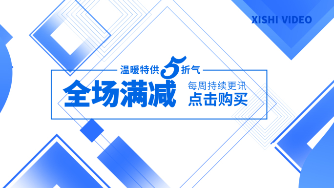 30秒促销文字快闪ae模板