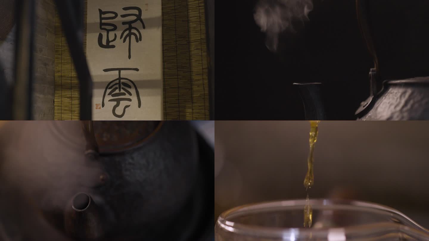 茶文化冲茶泡茶茶道