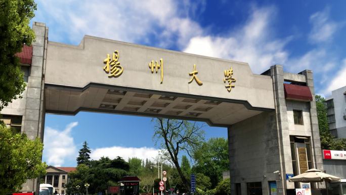 扬州大学3