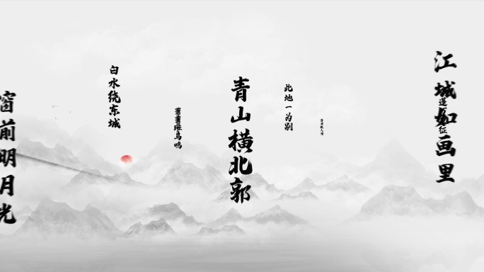 水墨山水图片风景过场01