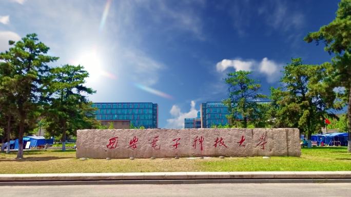 西安电子科技大学2