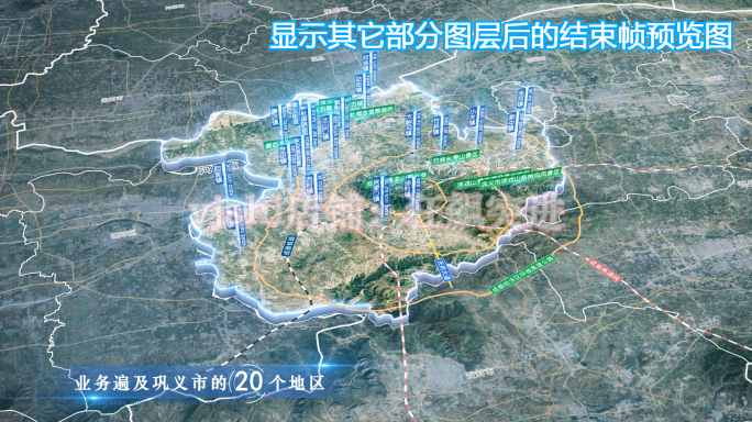 巩义市地图云中俯冲干净简约亮色三维区位