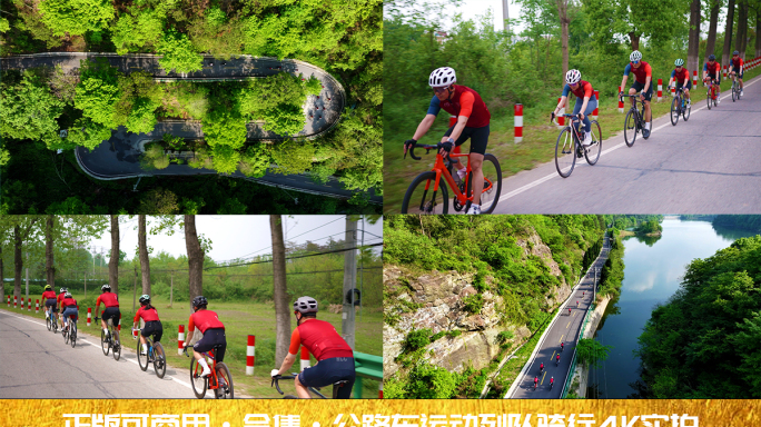 【合集】公路自行车骑行4K实拍
