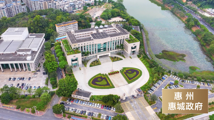 惠州惠城区政府大楼航拍