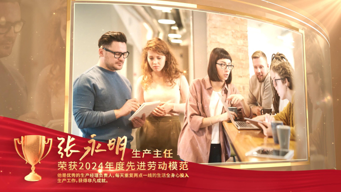 金色人物颁奖表彰图文AE模板