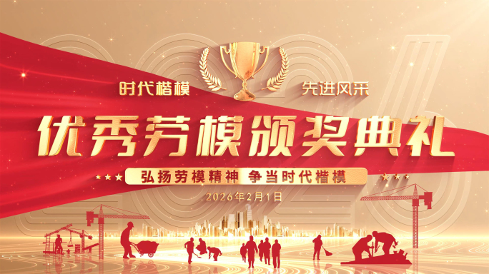 金色人物颁奖表彰图文AE模板