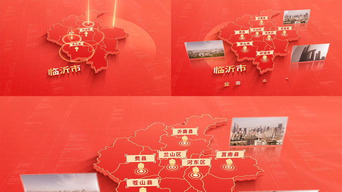 1126红色版临沂地图区位动画
