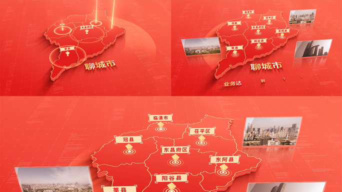 1125红色版聊城地图区位动画