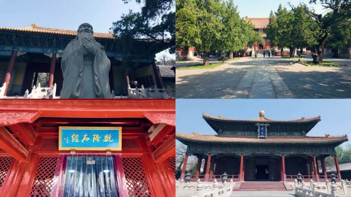 北京国子监和孔庙 建筑合集